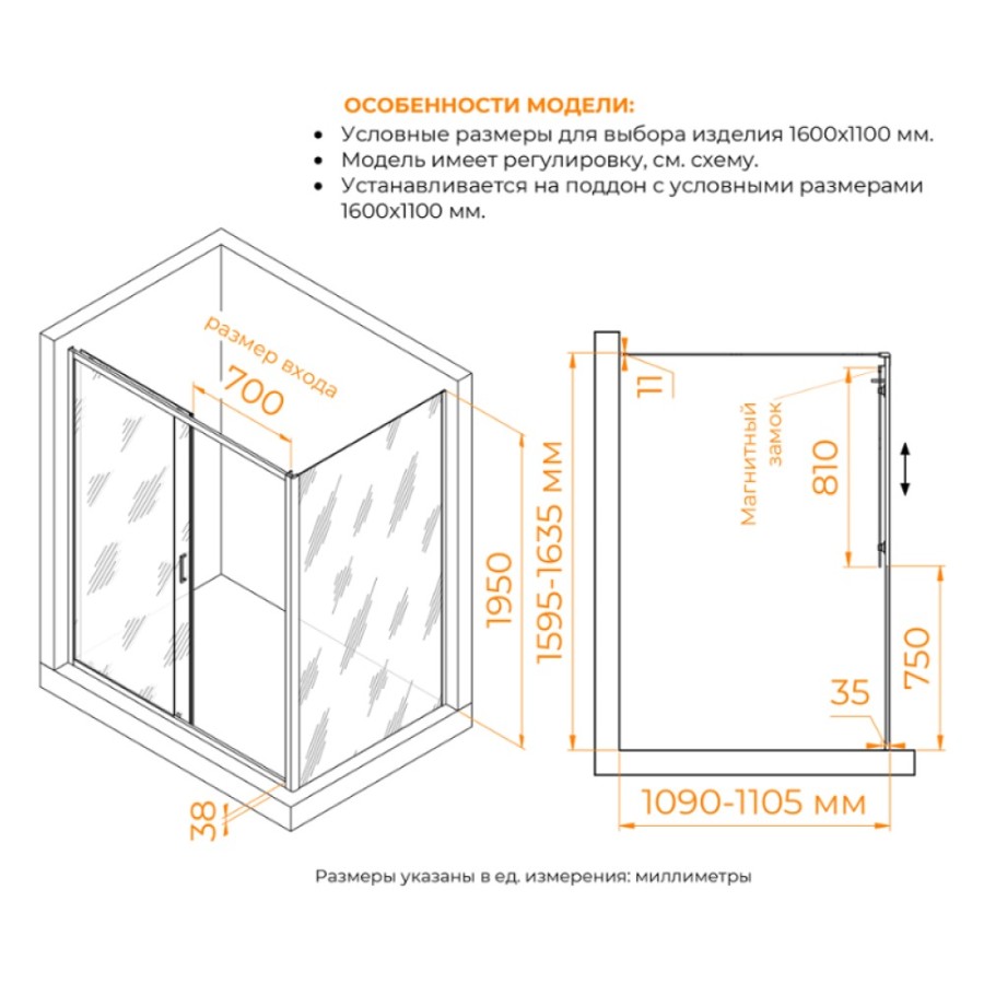 Душевой уголок RGW Passage PA-74B (PA-14B + Z-050-2B) 410874161-14, 160 х 110 см, стекло прозрачное, профиль черный