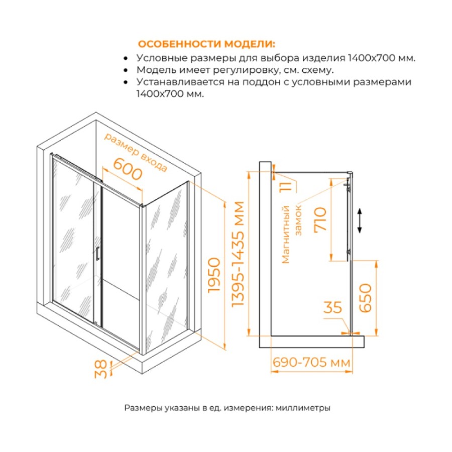 Душевой уголок RGW Passage PA-74B (PA-14B + Z-050-2B) 410874162-14, 160 х 120 см, стекло прозрачное, профиль черный