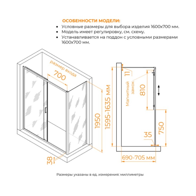 Душевой уголок RGW Passage PA-74 (PA-14 + Z-050-2) 410874167-11, 160 х 70 см, стекло прозрачное, профиль хром