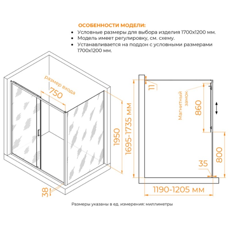 Душевой уголок RGW Passage PA-74B (PA-14B + Z-050-2B), 170 х 120 x 195 см, стекло прозрачное, профиль черный, 410874172-14