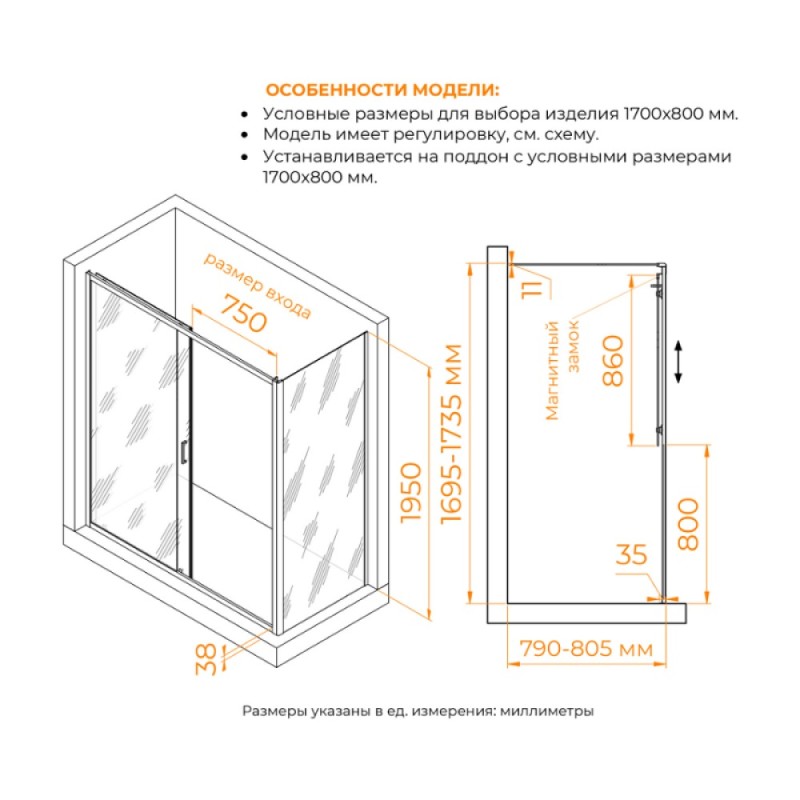 Душевой уголок RGW Passage PA-74 (PA-14 + Z-050-2), 170 х 80 см, стекло прозрачное, профиль хром, 410874178-11