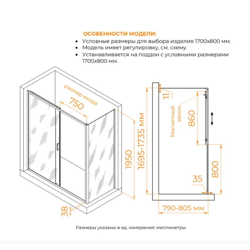 Душевой уголок RGW Passage PA-74B (PA-14B + Z-050-2B) 410874178-14, 170 х 80 см, стекло прозрачное, профиль черный