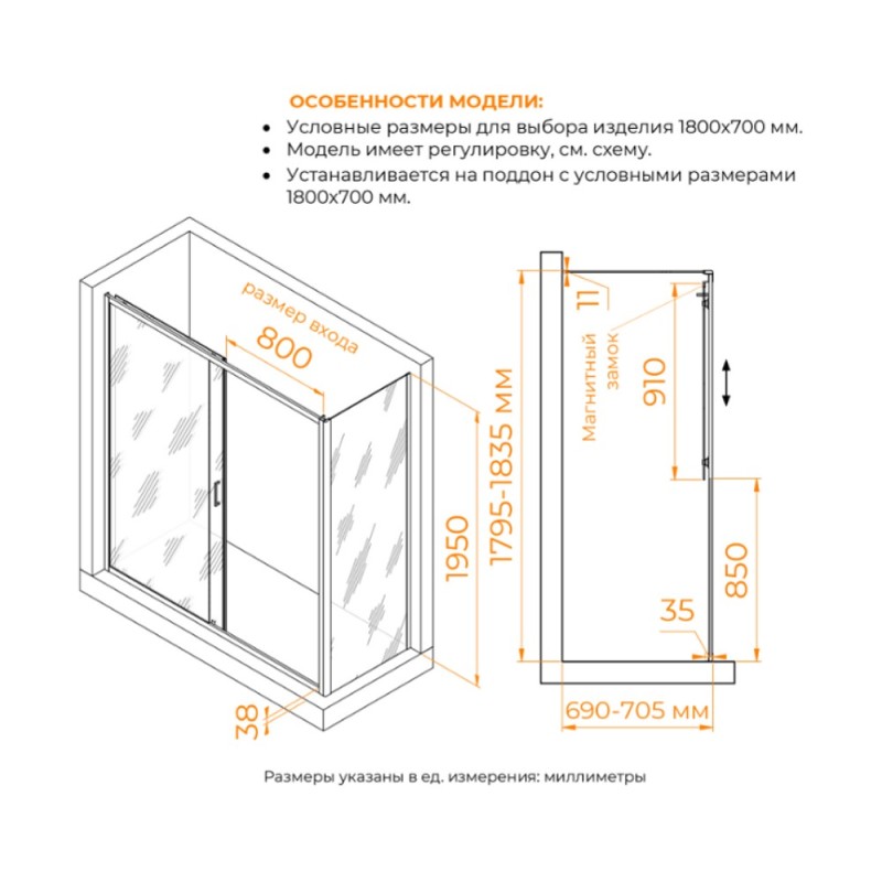 Душевой уголок RGW PA-74B (PA-14B + Z-050-2B), 180 х 70 см, стекло прозрачное, профиль черный, 410874187-14