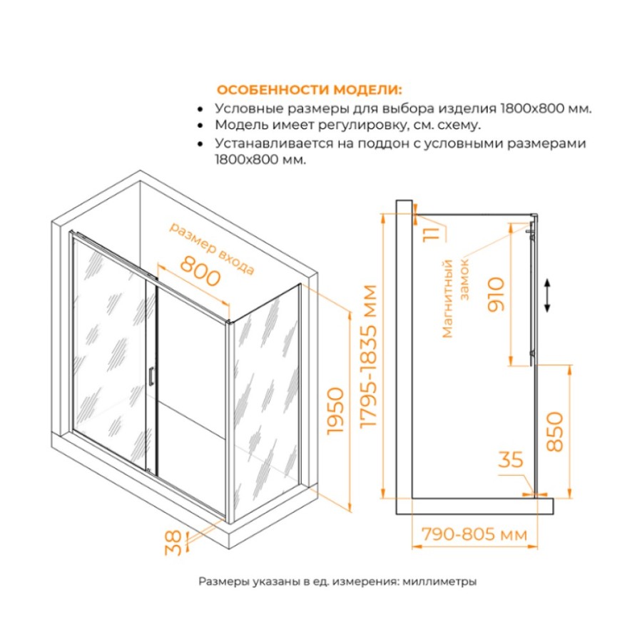 Душевой уголок RGW Passage PA-74B (PA-14B + Z-050-2B) 410874188-14, 180 х 80 см, стекло прозрачное, профиль черный