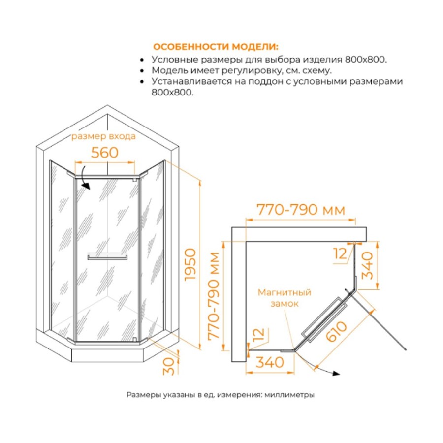 Душевой уголок RGW PA-82, 80 х 80 см, стекло прозрачное, профиль хром, 41088288-11