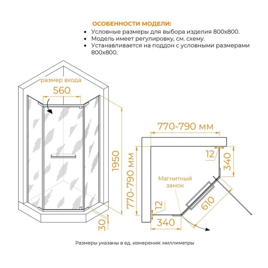 Душевой уголок RGW Passage PA-82B 41088288-14, 80 х 80 см, стекло прозрачное, профиль черный