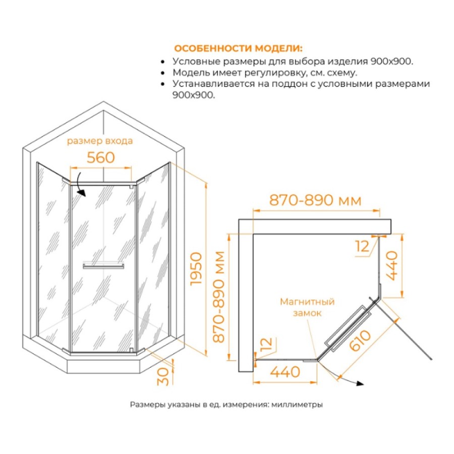 Душевой уголок RGW PA-82B Passage 41088299-14, 90 х 90 см, стекло прозрачное, профиль черный