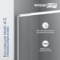 Стеклянная шторка WasserKraft Main 41S, для душа, двустворчатая, стекло прозрачное, профиль серебристый, 41S02-100 Fixed