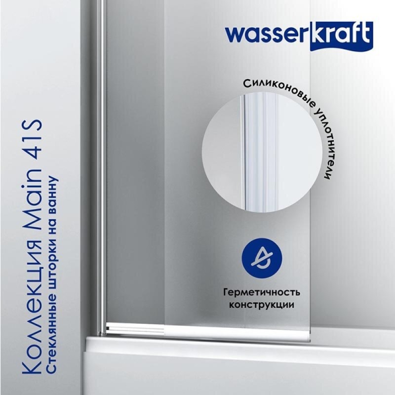 Стеклянная шторка WasserKraft Main 41S, для душа, двустворчатая, стекло прозрачное, профиль серебристый, 41S02-100 Fixed