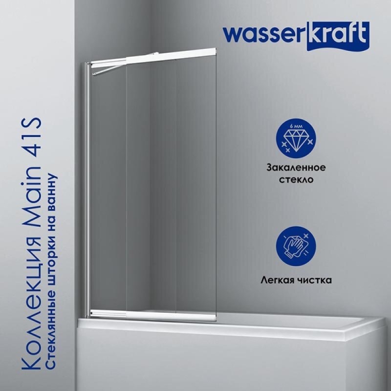 Стеклянная шторка WasserKraft Main 41S, для душа, двустворчатая, стекло прозрачное, профиль серебристый, 41S02-80 WasserSchutz Fixed