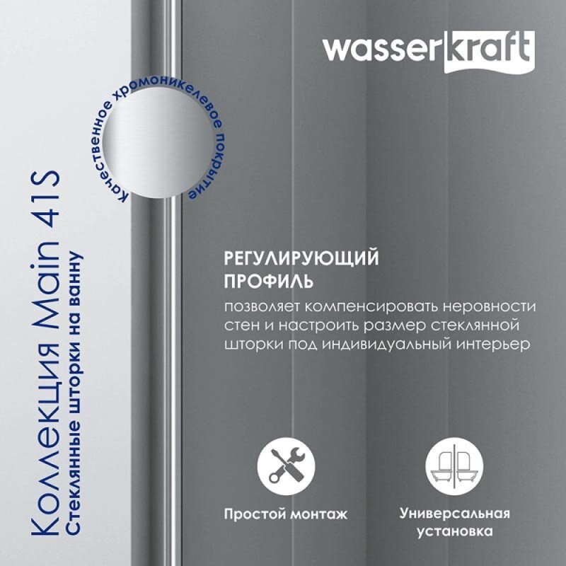 Стеклянная шторка WasserKraft Main 41S, для душа, двустворчатая, стекло прозрачное, профиль серебристый, 41S02-80 WasserSchutz Fixed