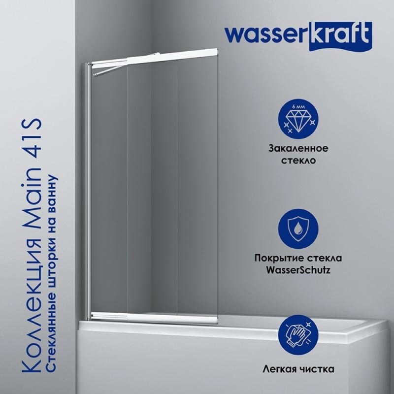 Стеклянная шторка WasserKraft Main 41S, для душа, двустворчатая, стекло прозрачное, профиль серебристый, 41S02-80 WasserSchutz Fixed
