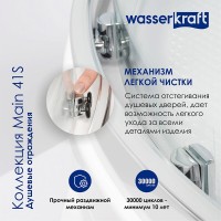 Душевая дверь WasserKRAFT Main, универсальная, 130 х 200 см, 41S30
