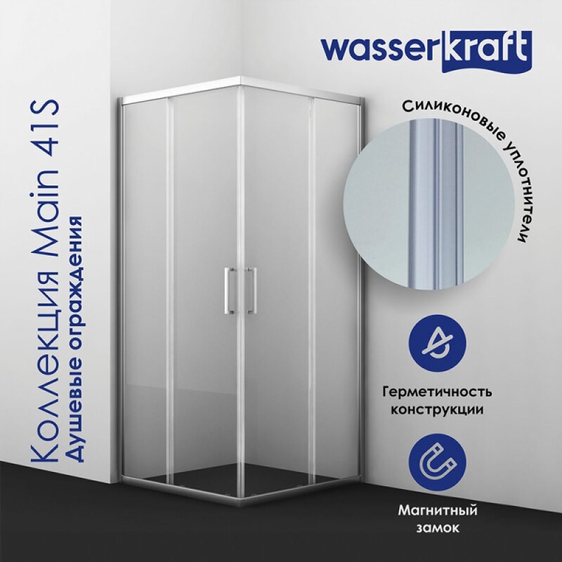 Душевой уголок WasserKRAFT Main 41S32, 130 х 80 см, стекло прозрачное, профиль серебристый