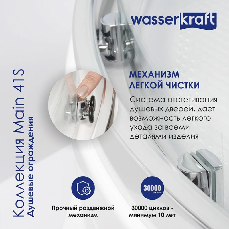 Душевой уголок WasserKRAFT Main 41S32, 130 х 80 см, стекло прозрачное, профиль серебристый