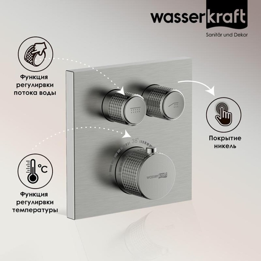 Смеситель для ванны и душа WasserKRAFT Wern, термостатический, никель, 4248 Thermo