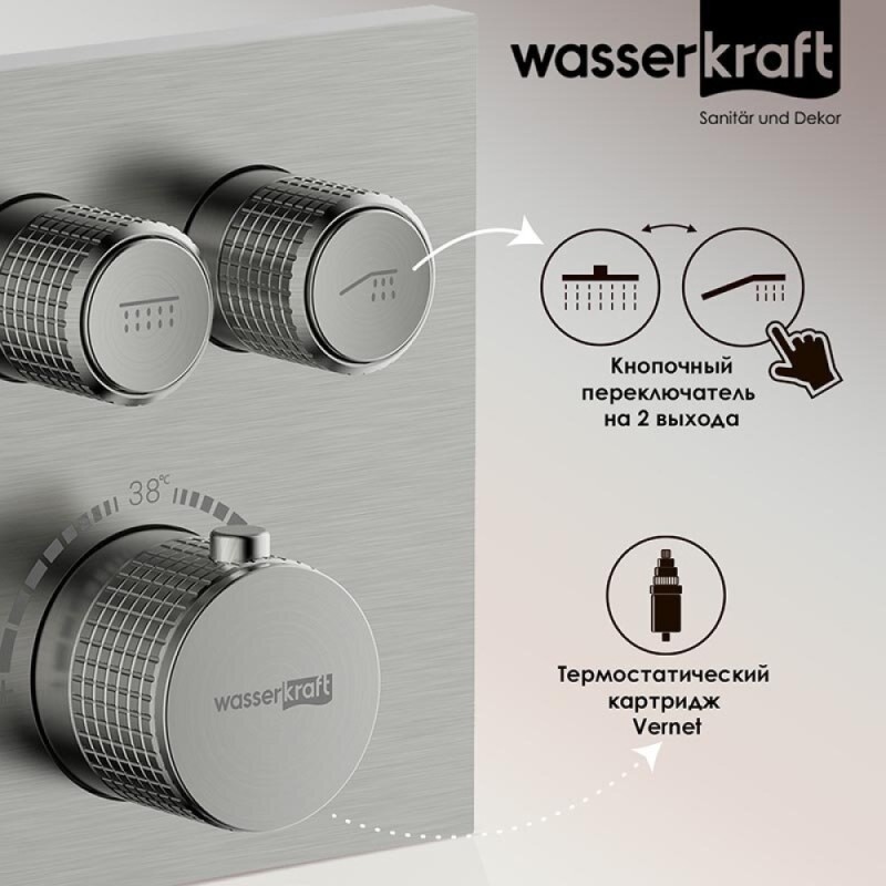 Смеситель для ванны и душа WasserKRAFT Wern, термостатический, никель, 4248 Thermo