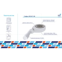 Сифон для душевых поддонов RGW S-16 44241600-01