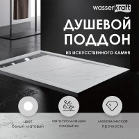 Душевой поддон WasserKRAFT Rhin 44T 44T36, 140 х 90 см, белый, текстура - мрамор