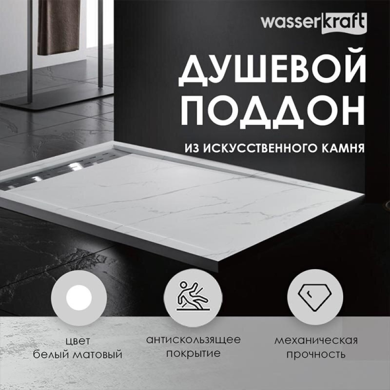 Душевой поддон WasserKRAFT Rhin 44T 44T36, 140 х 90 см, белый, текстура - мрамор