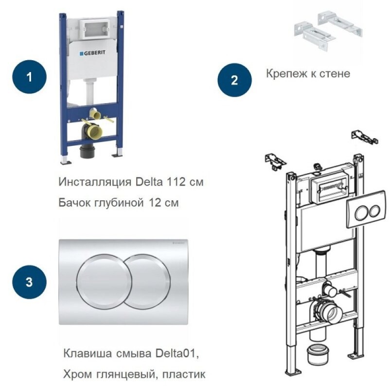 Инсталляция Geberit Duofix Delta для унитаза крепежом и с кнопкой Delta 01 хром, 458.149.21.1