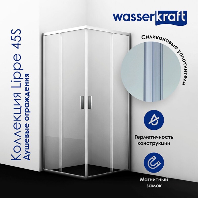 Душевой уголок WasserKRAFT Lippe 45S01, 90 х 90 см, стекло прозрачное, профиль хром