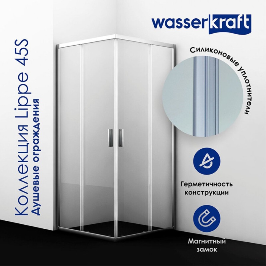 Душевой уголок WasserKRAFT Lippe 45S02, 80 х 80 см, стекло прозрачное, профиль хром
