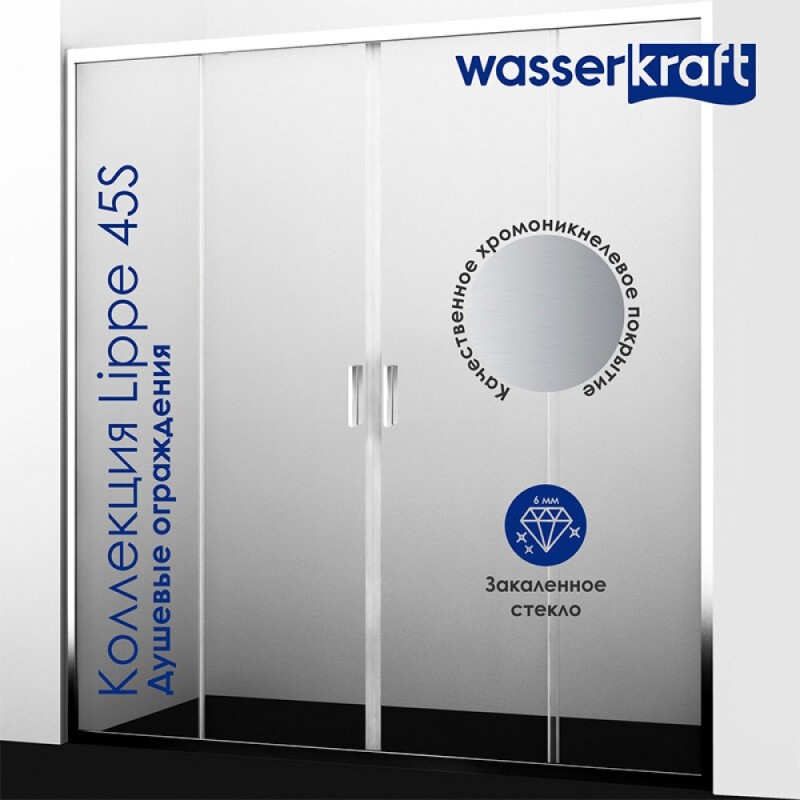 Душевой уголок WasserKRAFT Lippe 45S24 120 х 90 см, стекло прозрачное, профиль хром