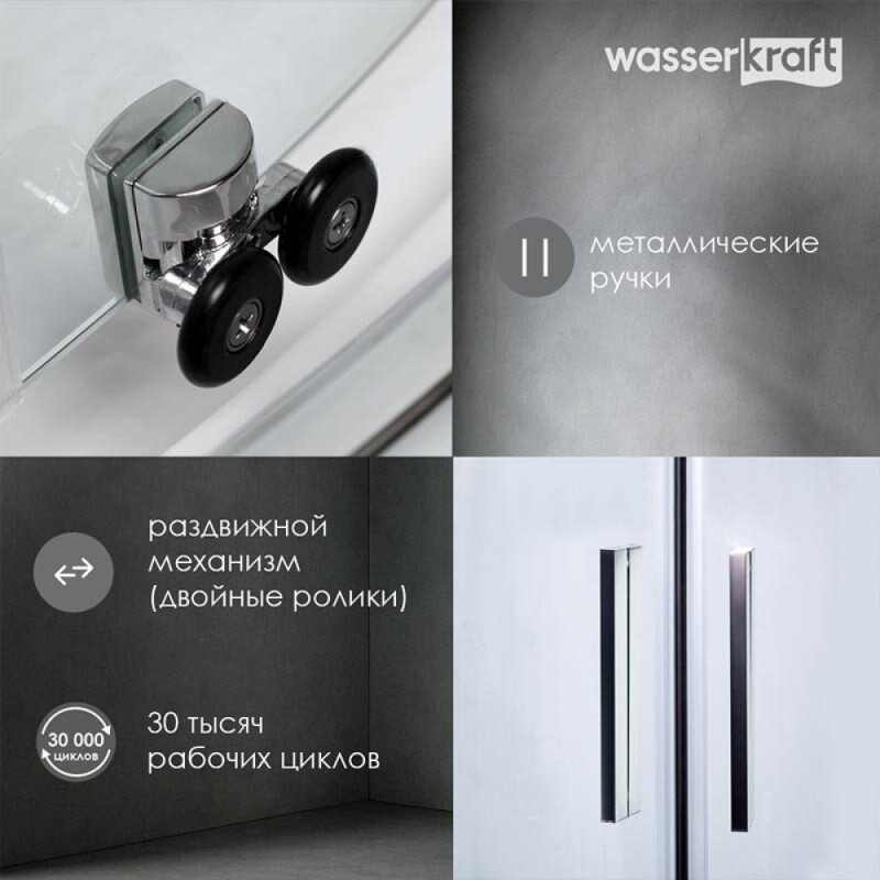 Душевой уголок WasserKRAFT Lippe 45S 45S48, 150 х 90 см, прозрачное стекло, профиль серебристый