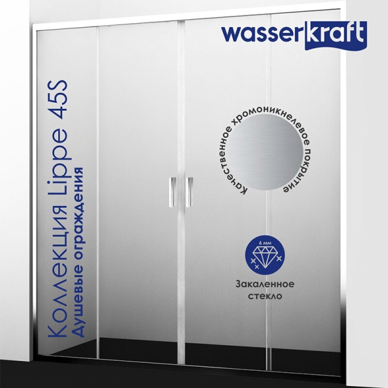 Душевой уголок WasserKRAFT Lippe 45S 45S49, 150 х 100 см, прозрачное стекло, профиль серебристый