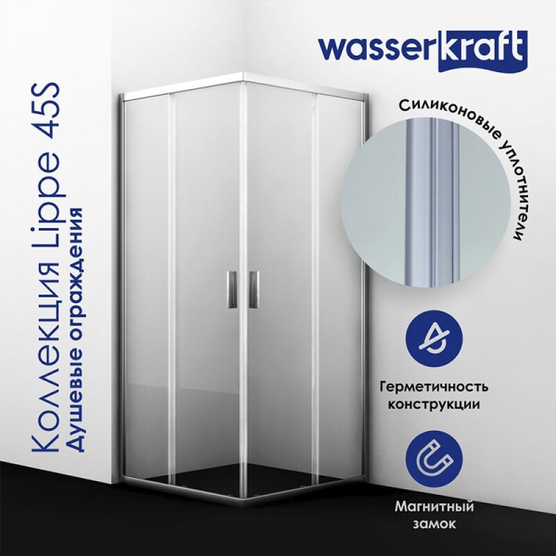 Душевой уголок WasserKRAFT Lippe 45S 45S51, 160 х 90 см, прозрачное стекло, профиль серебристый
