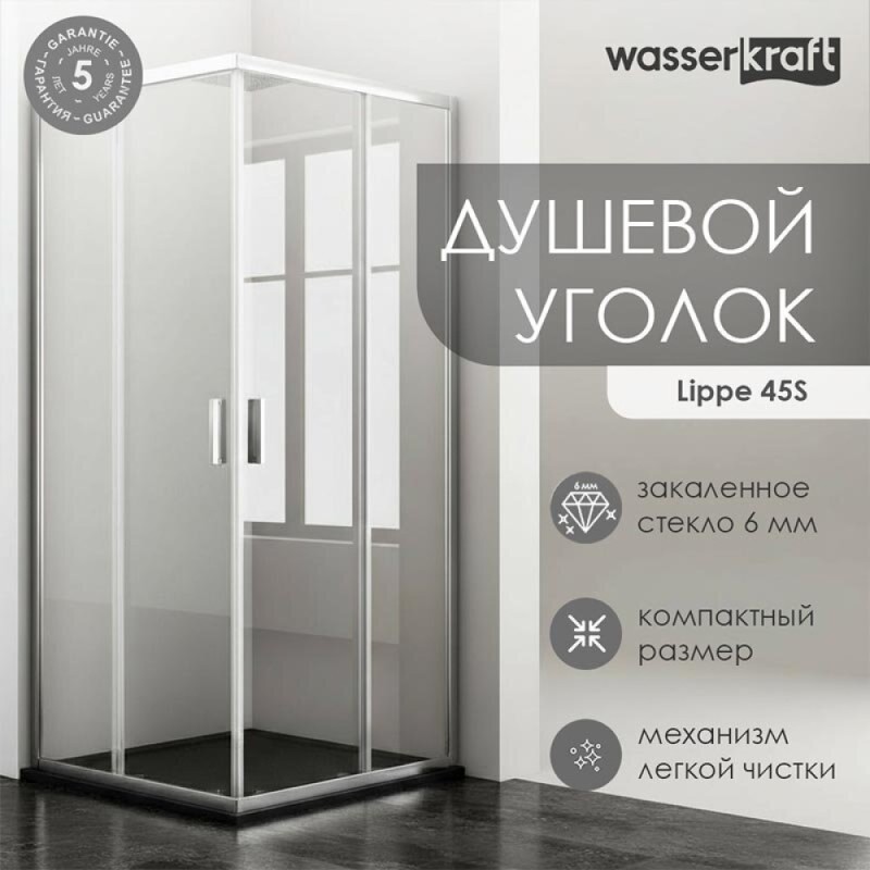 Душевой уголок WasserKRAFT Lippe 45S 45S51, 160 х 90 см, прозрачное стекло, профиль серебристый