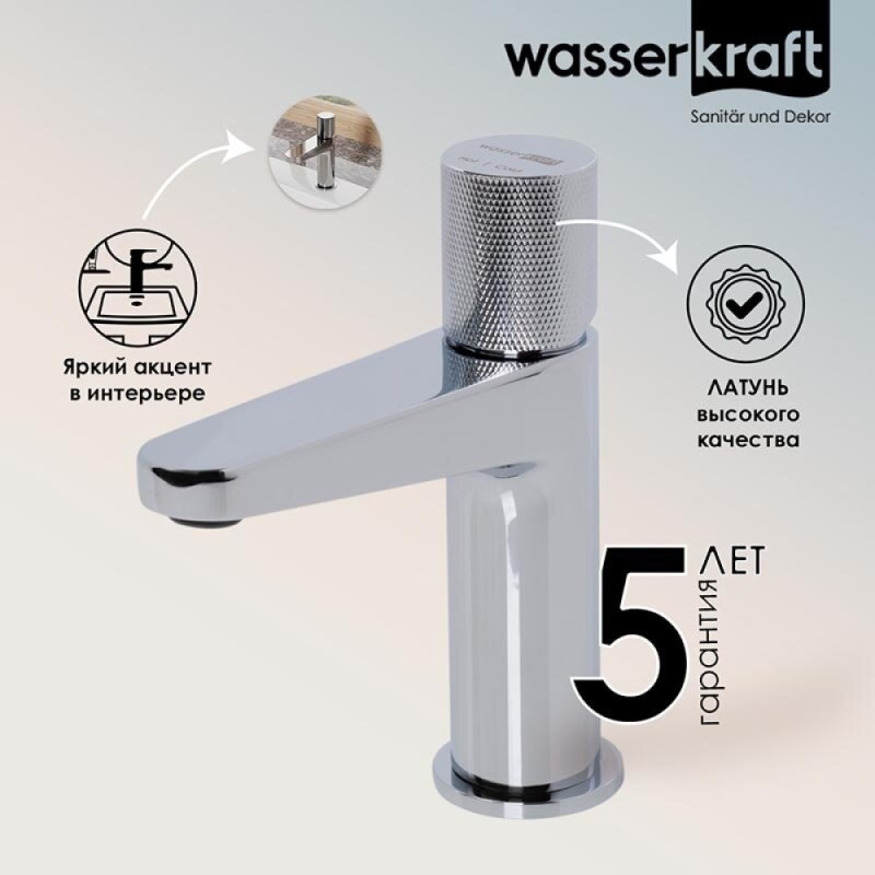 Смеситель для раковины WasserKRAFT Mosel, хром, 4603