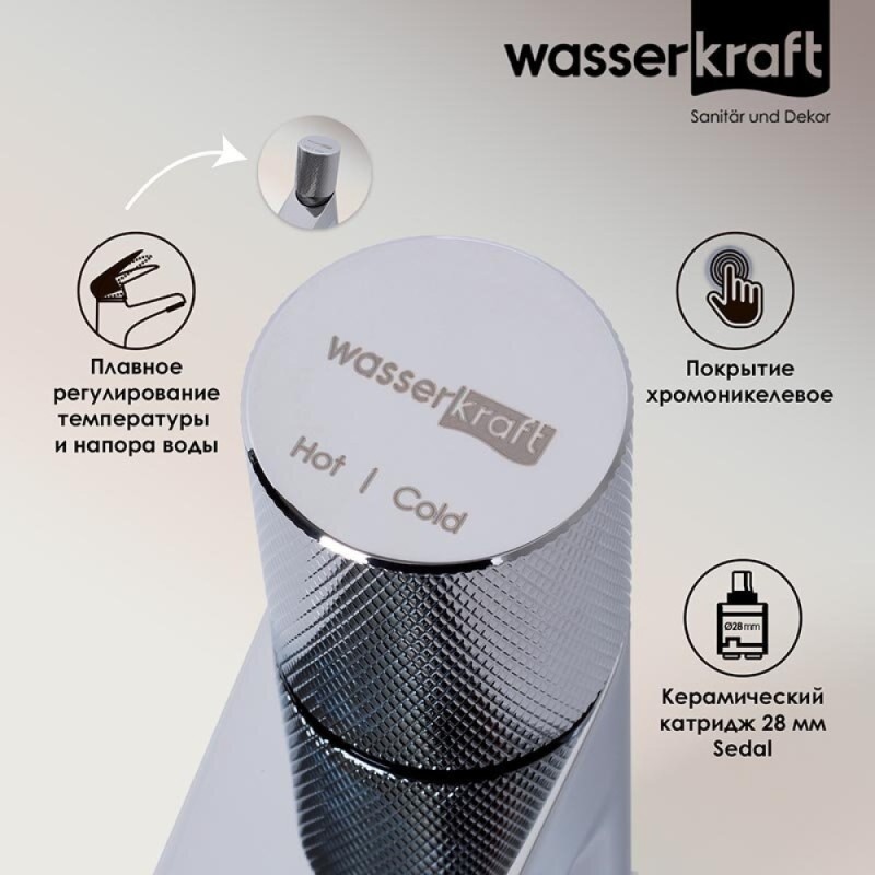 Смеситель для раковины WasserKRAFT Mosel, хром, 4603