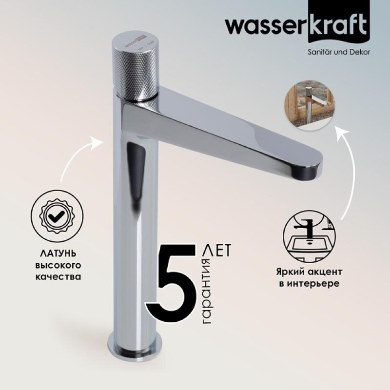 Смеситель для раковины WasserKRAFT Mosel, хром, 4603H