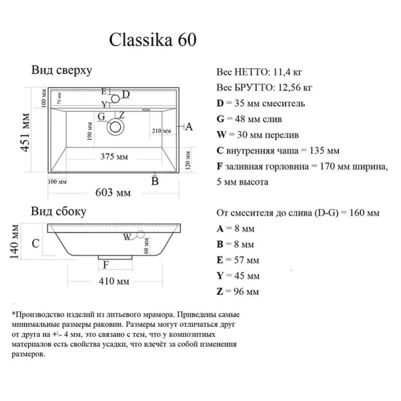 Раковина Aquame Classica 4627173210164, 60 см, встраиваемая, искусственный камень, цвет белый