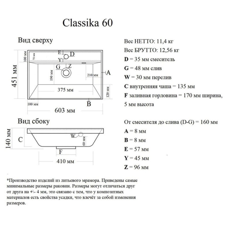 Раковина Aquame Classica 4627173210164, 60 см, встраиваемая, искусственный камень, цвет белый