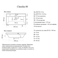 Раковина Aquame Classica 4627173210188, 80 см, встраиваемая, искусственный камень, цвет белый