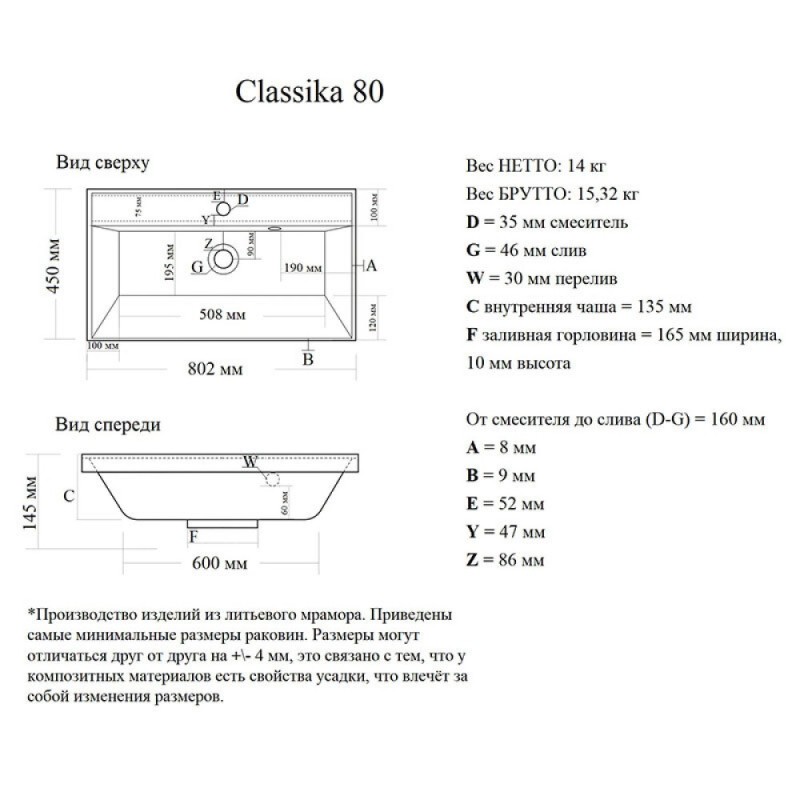Раковина Aquame Classica 4627173210188, 80 см, встраиваемая, искусственный камень, цвет белый