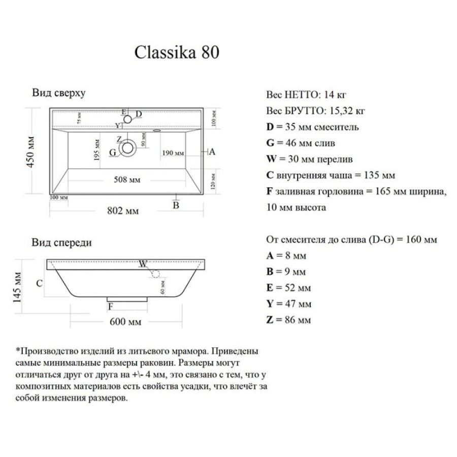 Раковина Aquame Classica 4627173210188, 80 см, встраиваемая, искусственный камень, цвет белый