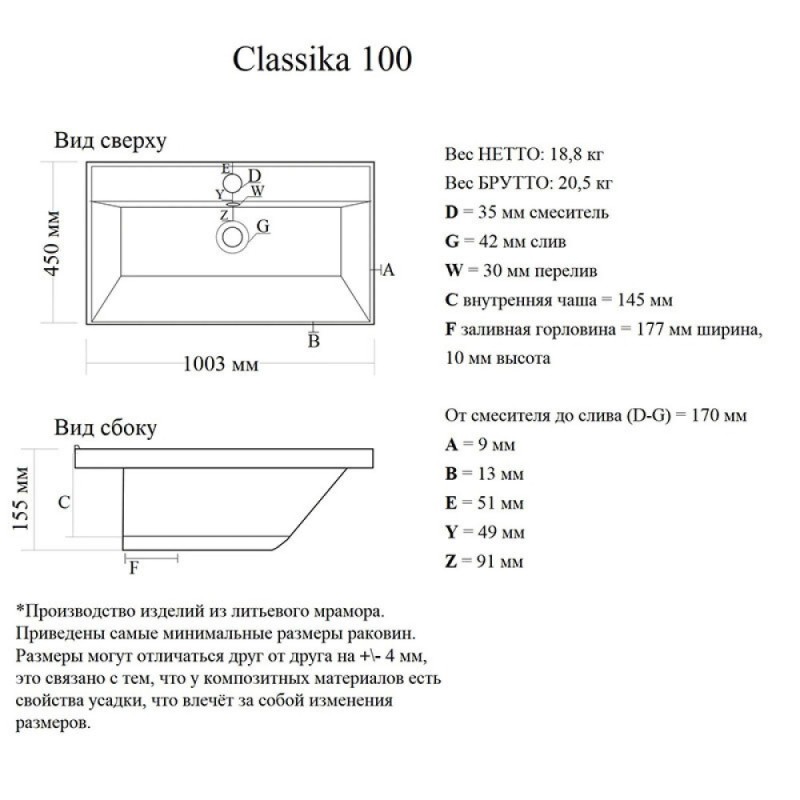 Раковина Aquame Classica 4627173210201, 100 см, встраиваемая, искусственный камень, цвет белый