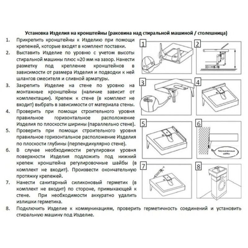 Раковина Stella Polar Madera List 60 х 55 см, с кронштейнами, белая, 4627173210546