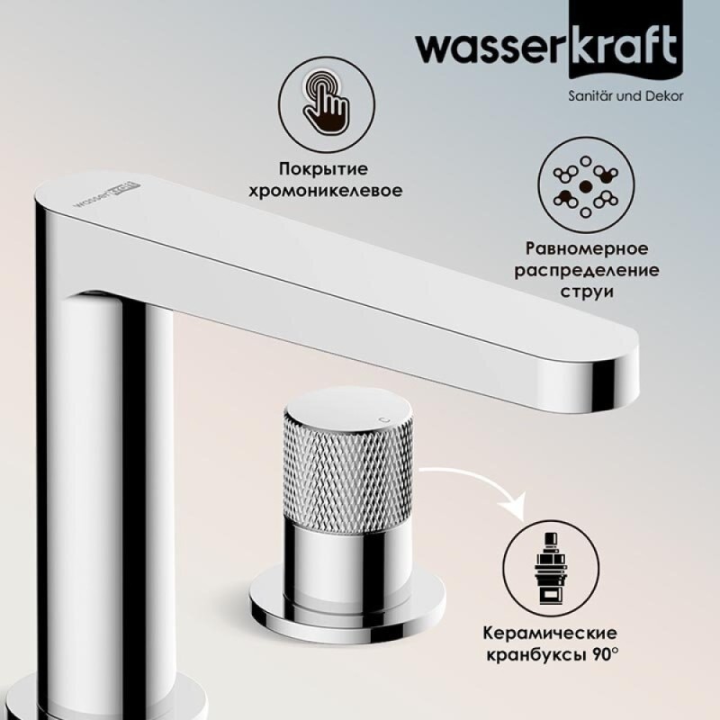 Смеситель для раковины WasserKRAFT Mosel, хром, 4635