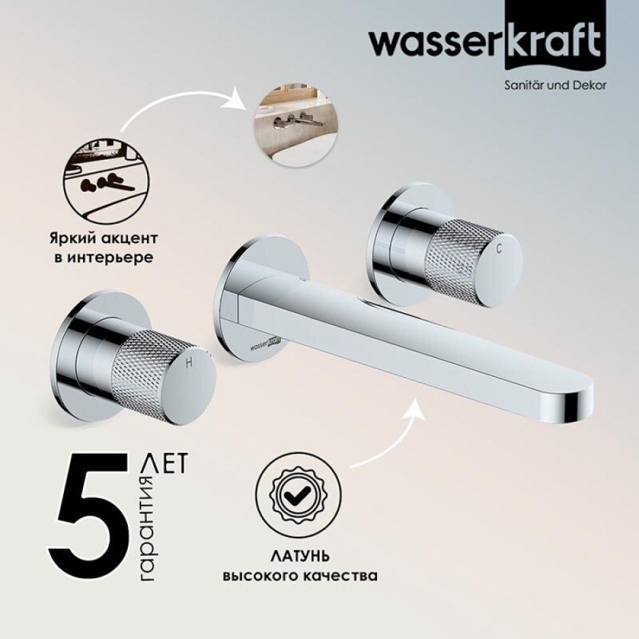 Смеситель WasserKRAFT Mosel 4600 4645, для раковины, цвет хром