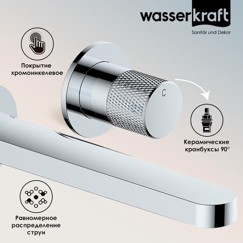 Смеситель WasserKRAFT Mosel 4600 4645, для раковины, цвет хром