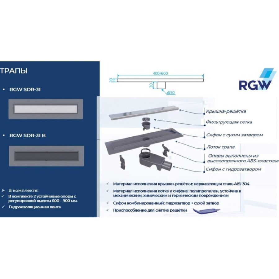 Дренажный канал RGW Shower Drain SDR-31B, 40 см, решетка черная, 47213140-04