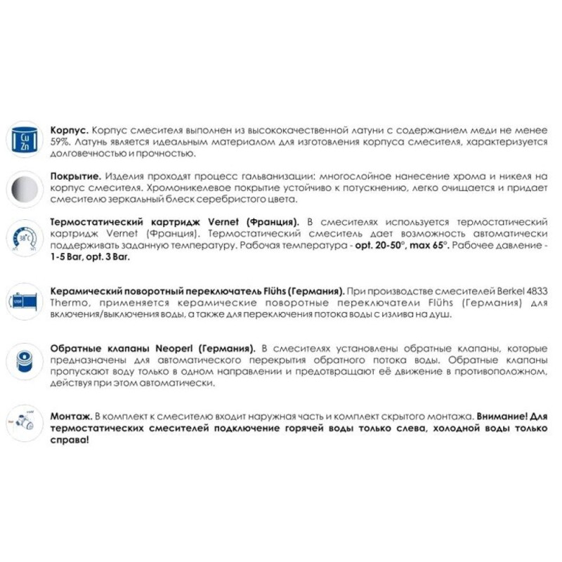 Смеситель WasserKRAFT Berkel 4833 Thermo, для ванны и душа, термостатический, хром