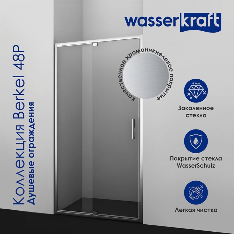 Душевой уголок WasserKRAFT Berkel 48P02, 80 х 80 см, стекло прозрачное, профиль хром