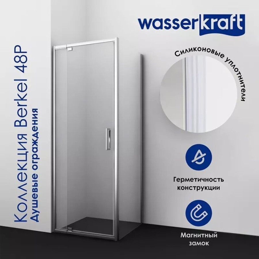 Душевой уголок WasserKRAFT Berkel 48P32, 130 х 80 см, профиль хром, стекла прозрачные