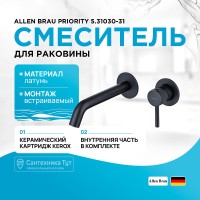 Смеситель для раковины Allen Brau Priority 5.31030-31, черный матовый